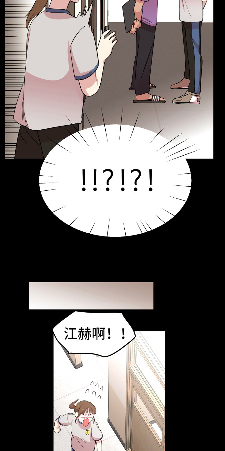 兔兔与灰熊漫画,第5章：印象2图