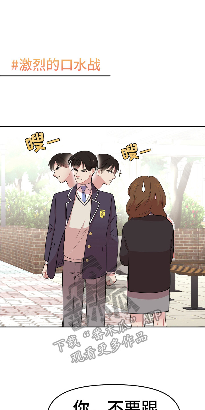 兔兔与灰熊漫画,第7章：封口费1图