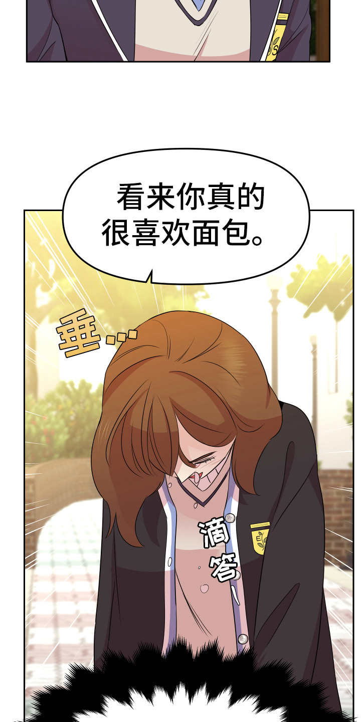 兔兔与灰熊漫画,第7章：封口费5图