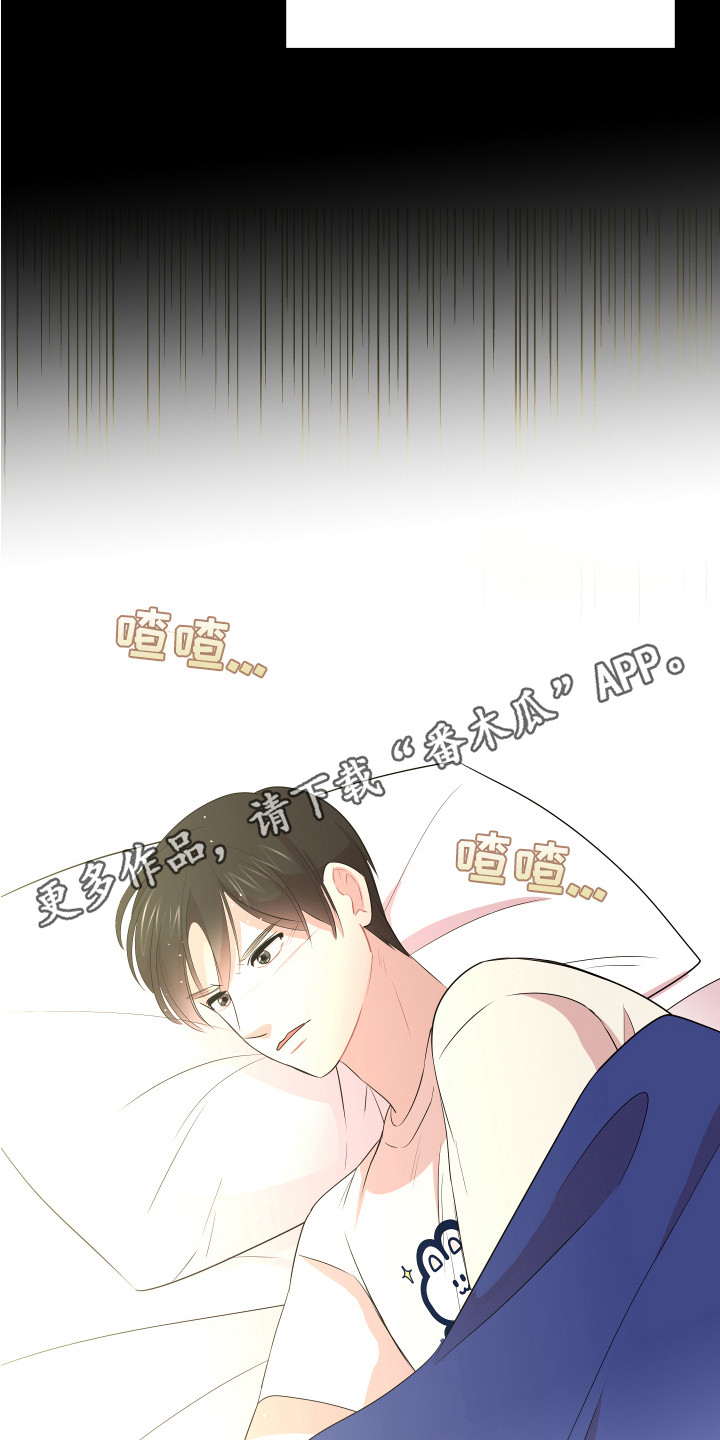 兔兔与灰熊漫画,第10章：嘲笑1图