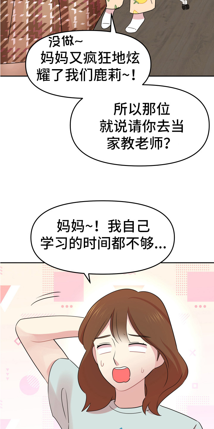 兔兔与灰熊漫画,第2章：一无所知3图