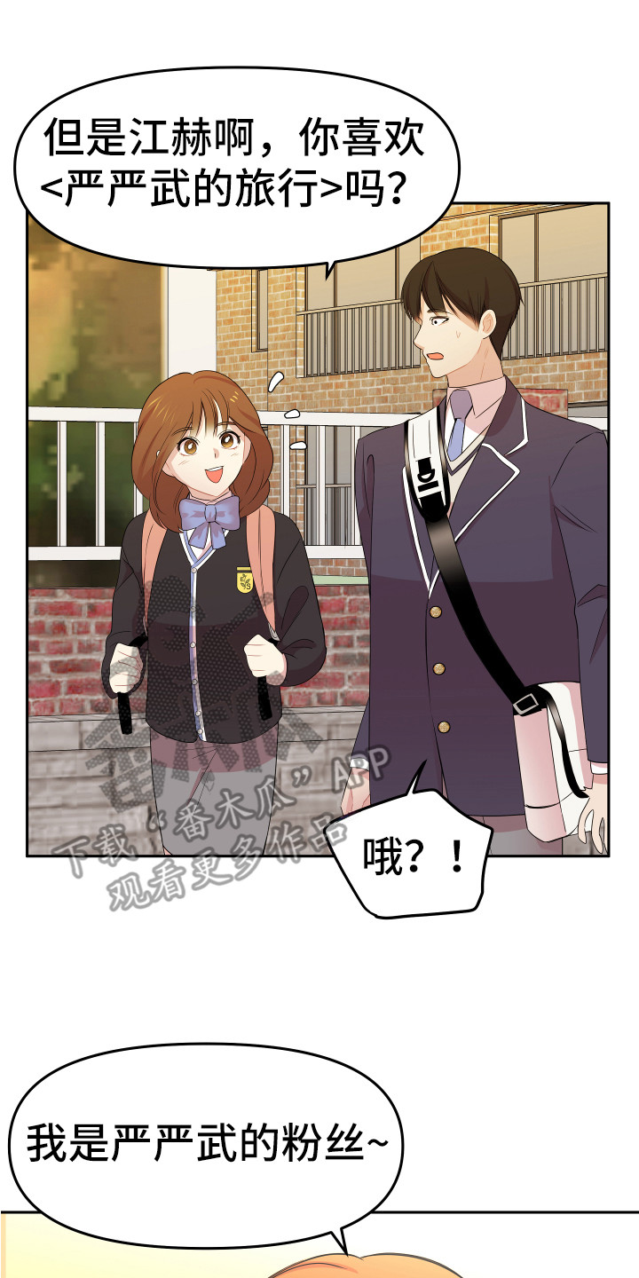 兔兔与灰熊漫画,第7章：封口费2图