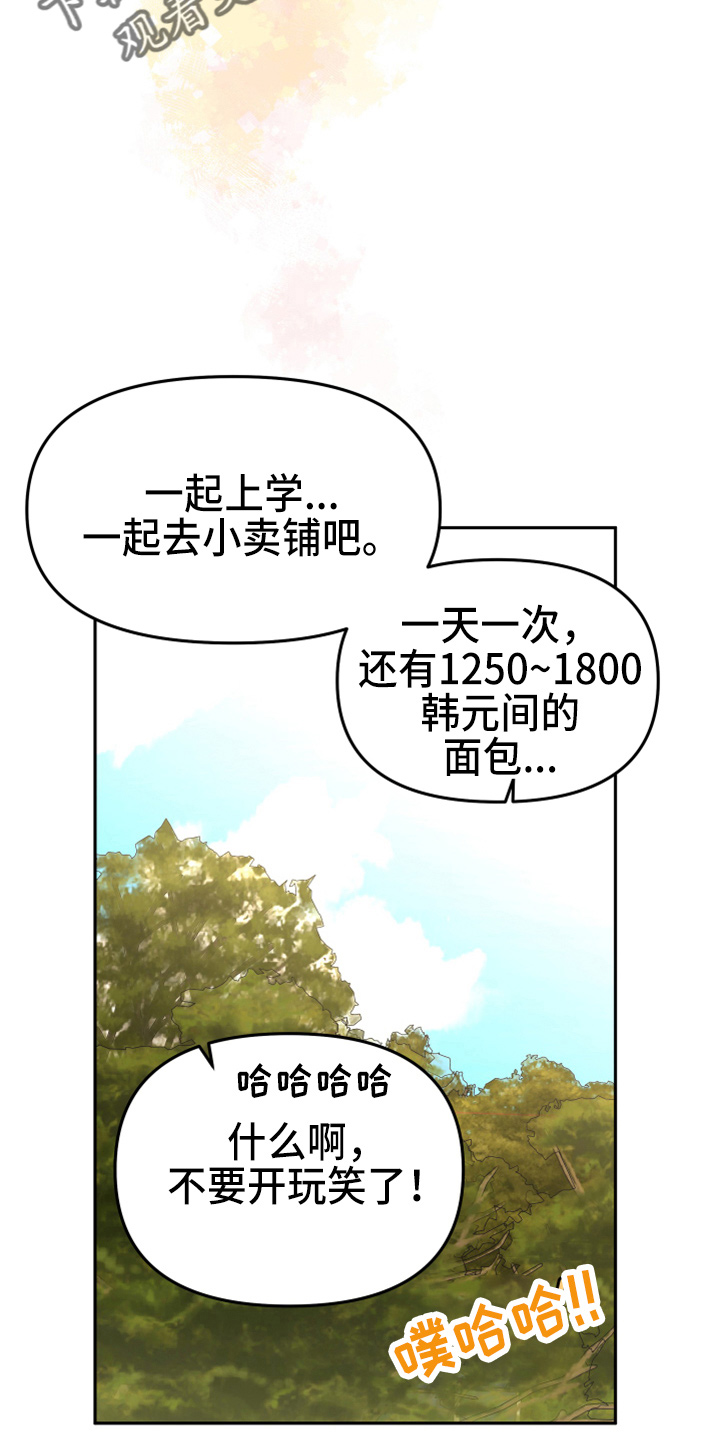兔兔与灰熊漫画,第21章：【完结】我喜欢你1图