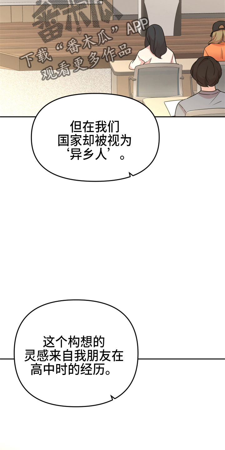 兔兔与灰熊漫画,第21章：【完结】我喜欢你4图