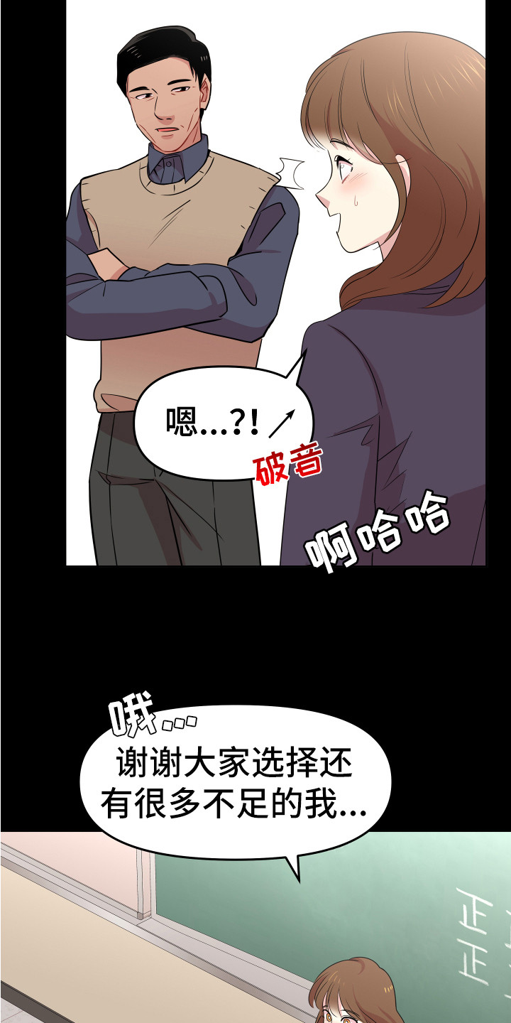 兔兔与灰熊漫画,第4章：巧合2图