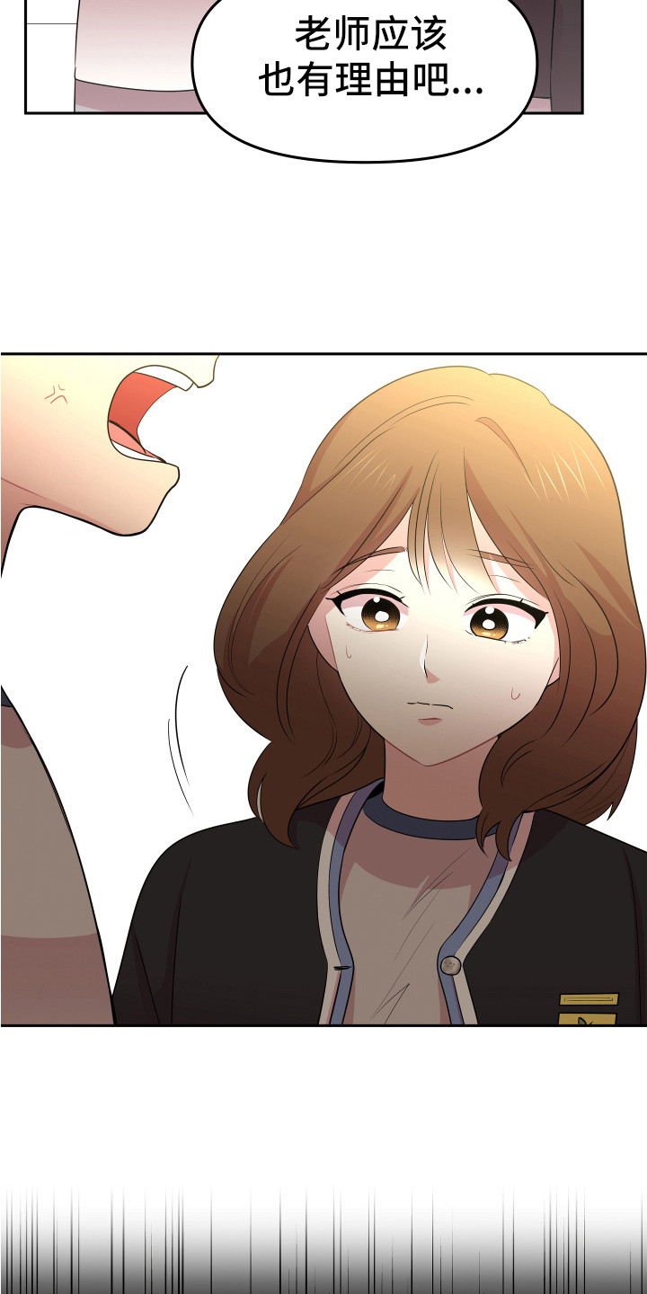 兔兔与灰熊漫画,第12章：厌恶一切5图