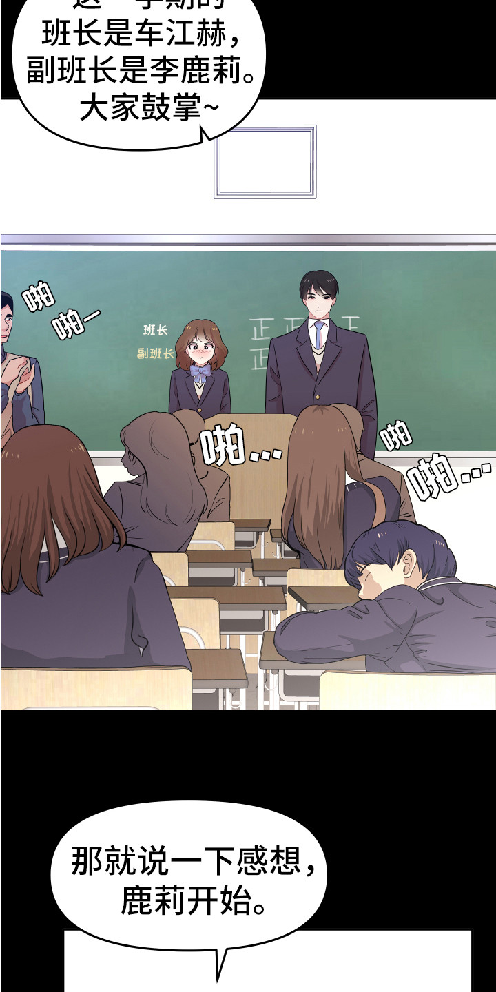 兔兔与灰熊漫画,第4章：巧合1图