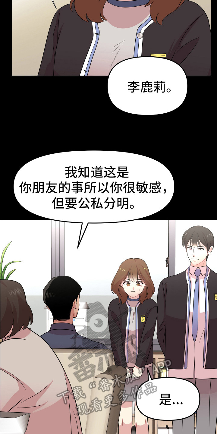 兔兔与灰熊漫画,第12章：厌恶一切4图