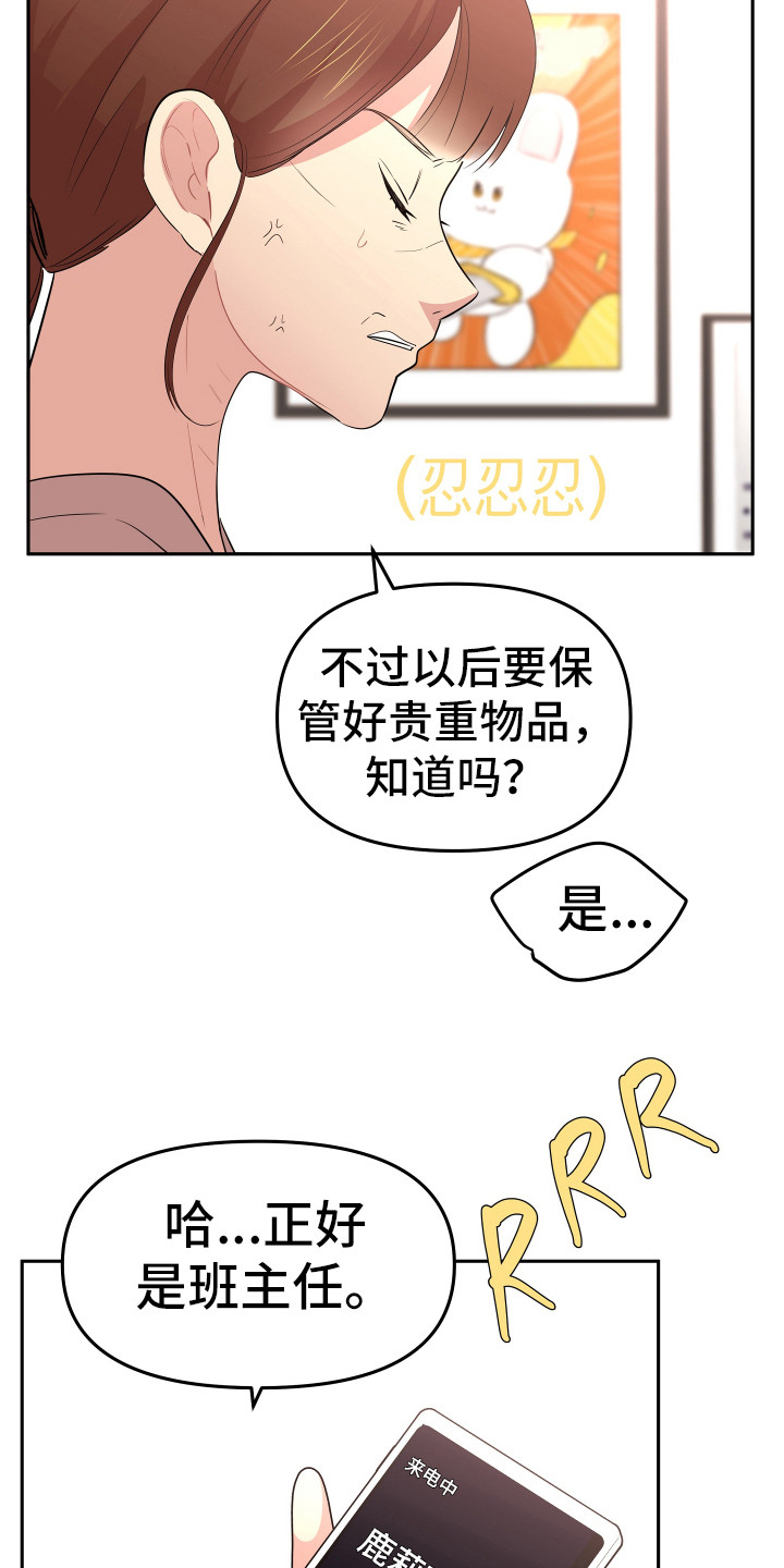 兔兔与灰熊漫画,第16章：想办法4图