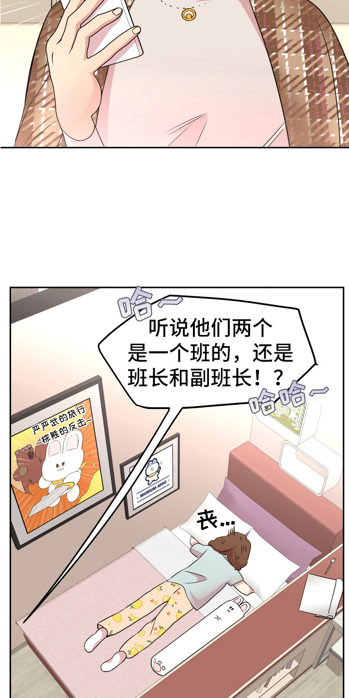 兔兔与灰熊漫画,第5章：印象3图