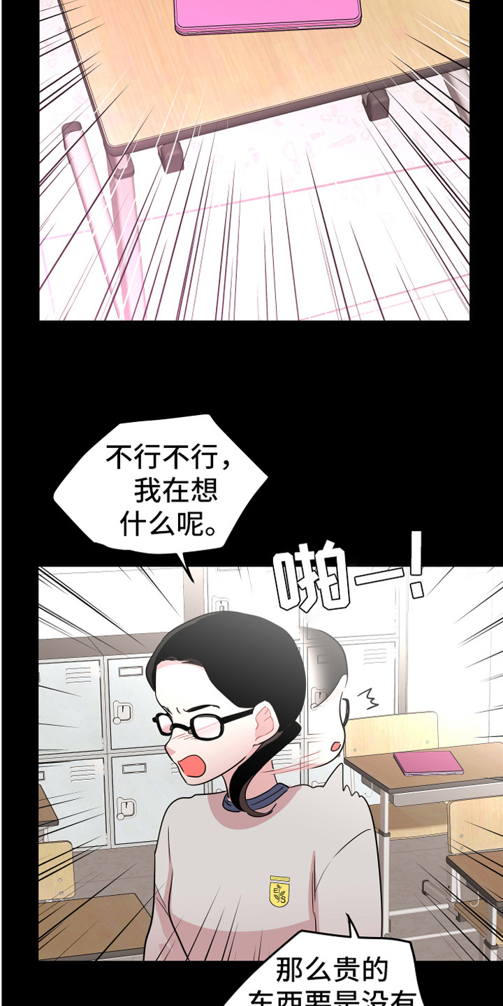 兔兔与灰熊漫画,第19章：担惊受怕3图