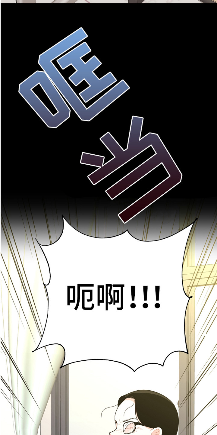 兔兔与灰熊漫画,第19章：担惊受怕1图