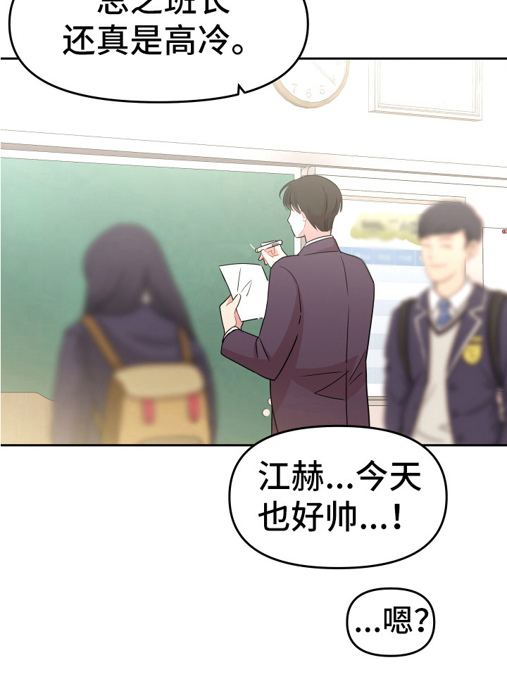 兔兔与灰熊漫画,第1章：略感迷茫3图