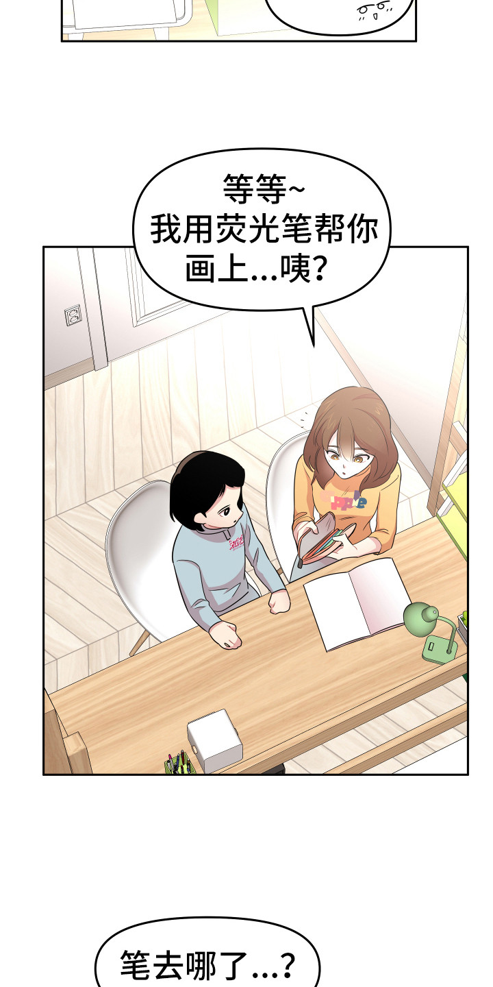 兔兔与灰熊漫画,第9章：进房间1图