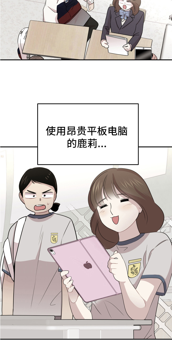 兔兔与灰熊漫画,第12章：厌恶一切3图