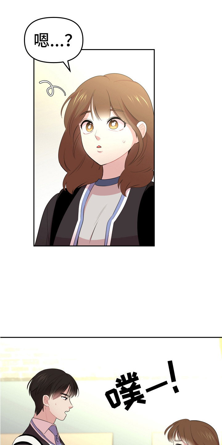兔兔与灰熊漫画,第10章：嘲笑1图