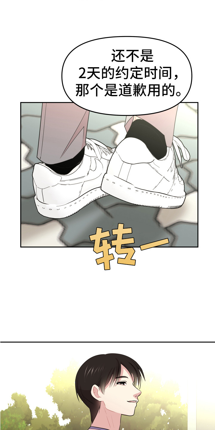 兔兔与灰熊漫画,第11章：钱包4图