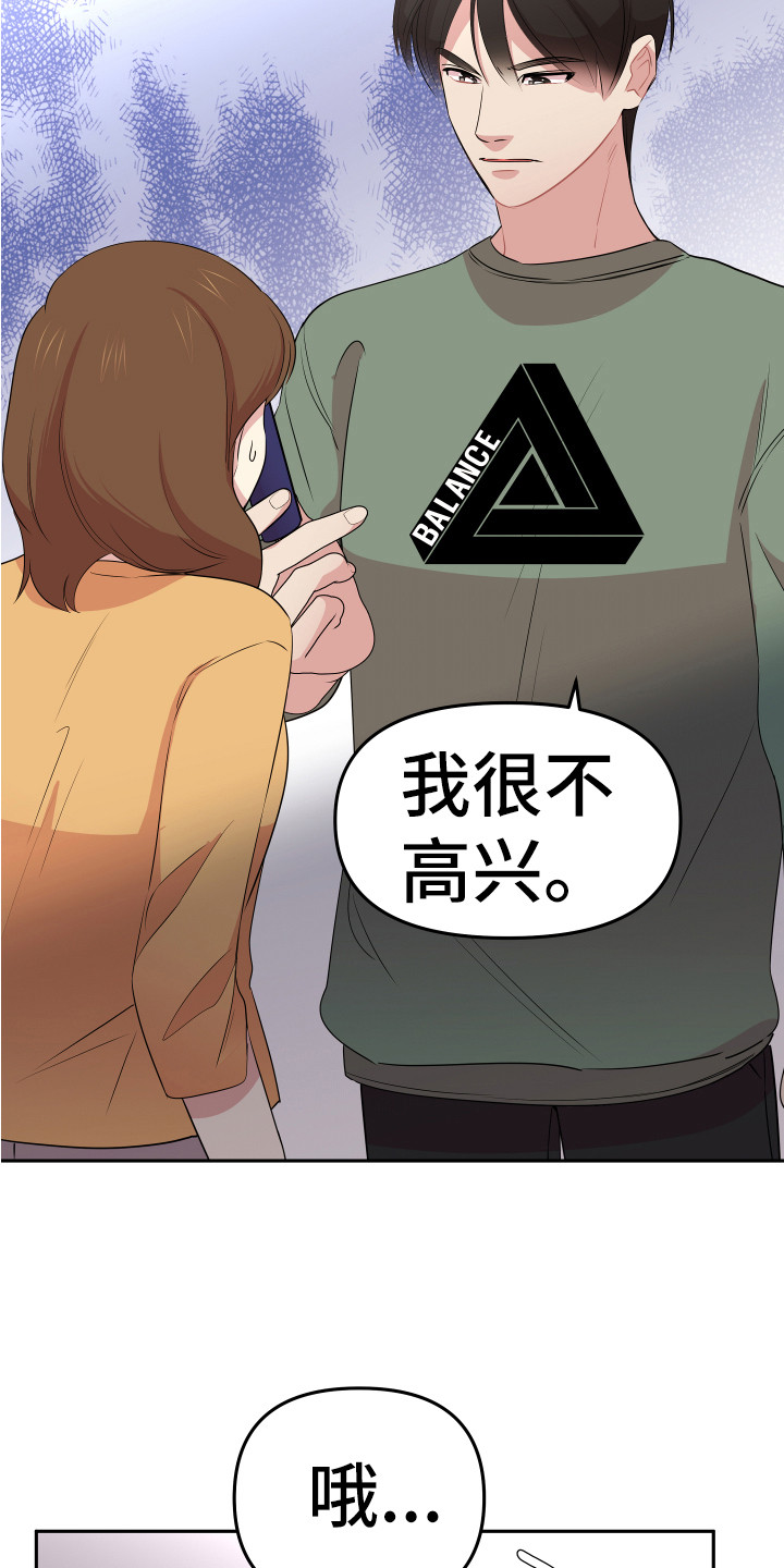 兔兔与灰熊漫画,第9章：进房间4图