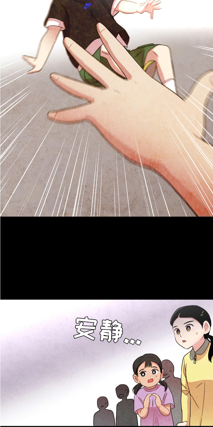 兔兔与灰熊漫画,第10章：嘲笑1图