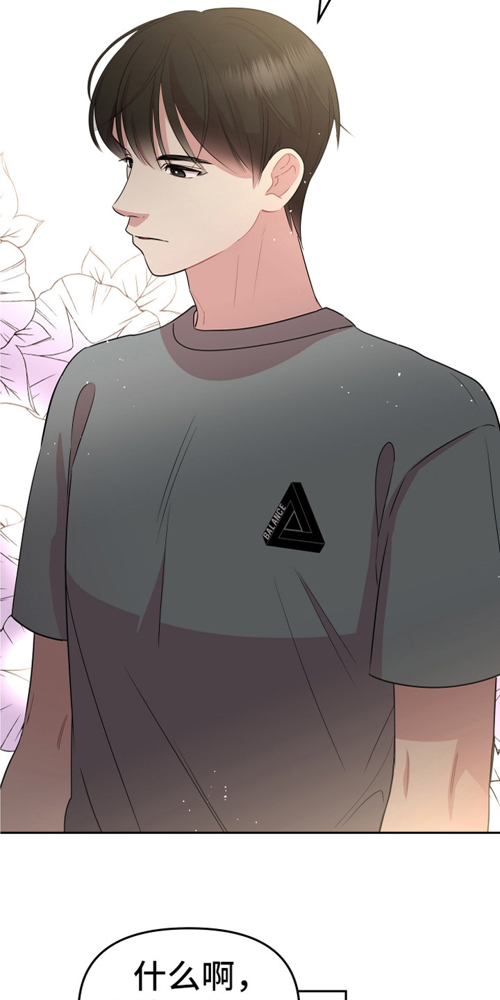 兔兔与灰熊漫画,第18章：理解与信任2图