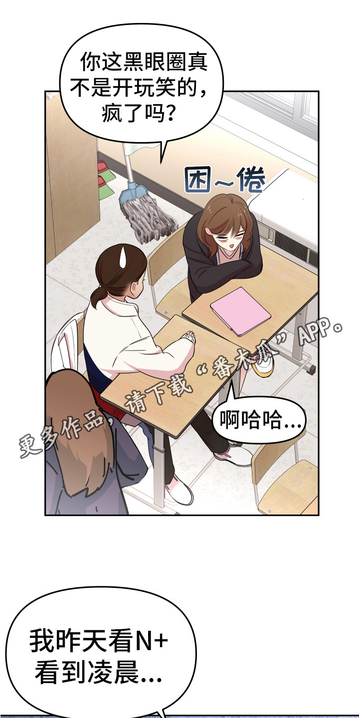 兔兔与灰熊漫画,第6章：聊聊吧1图