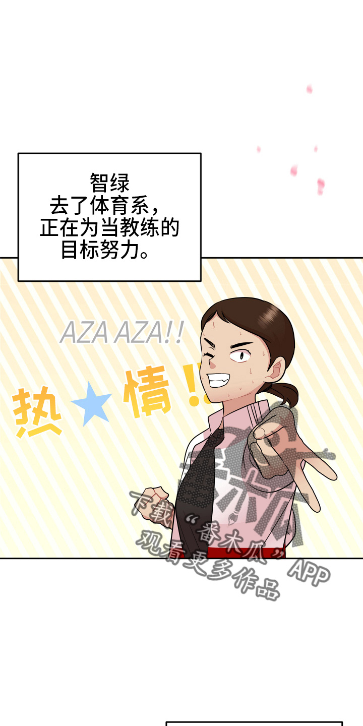 兔兔与灰熊漫画,第21章：【完结】我喜欢你1图