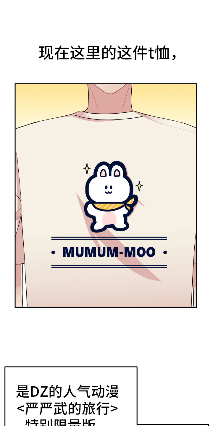 兔兔与灰熊漫画,第1章：略感迷茫1图