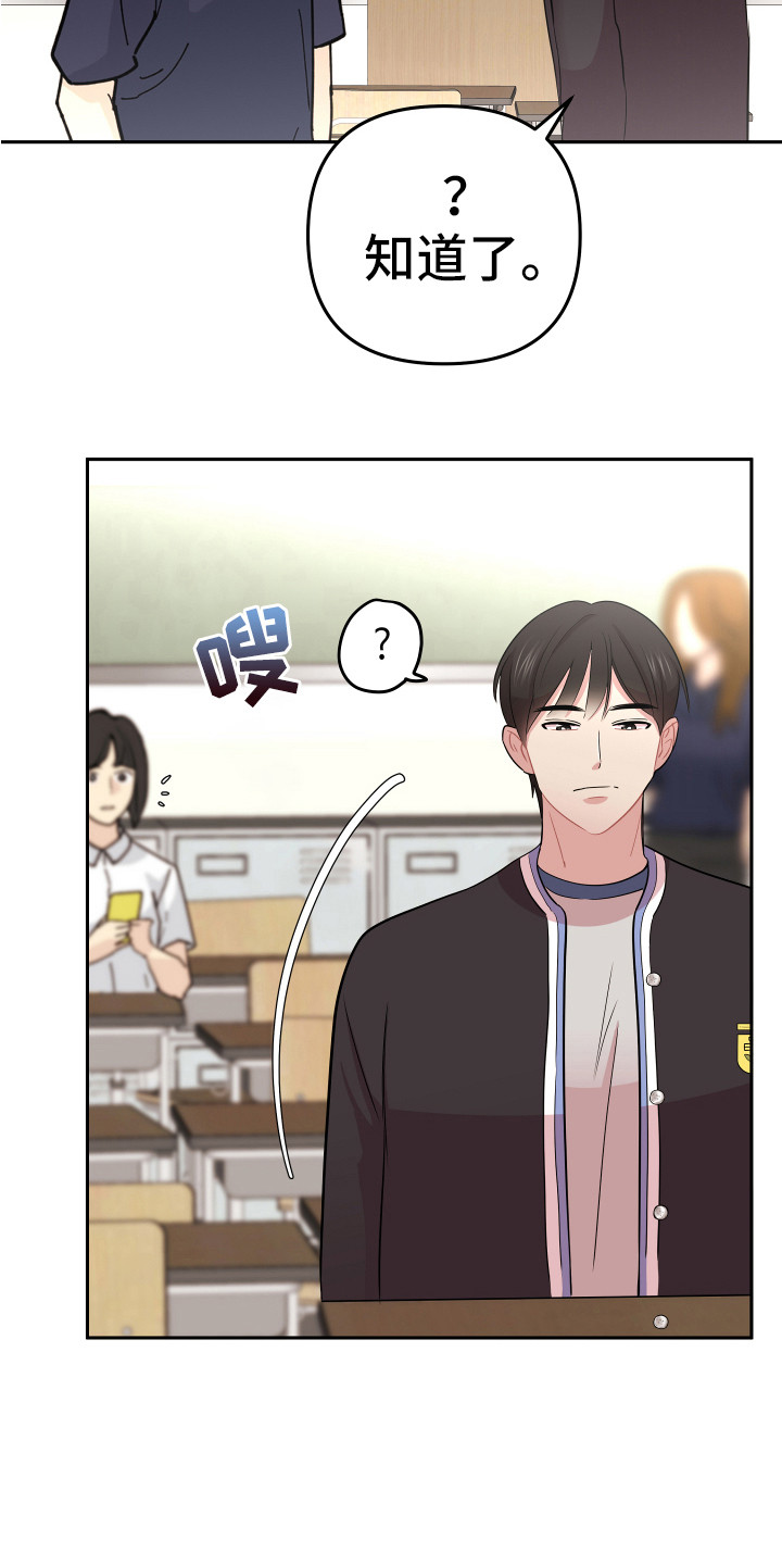 兔兔与灰熊漫画,第17章：脱北者1图