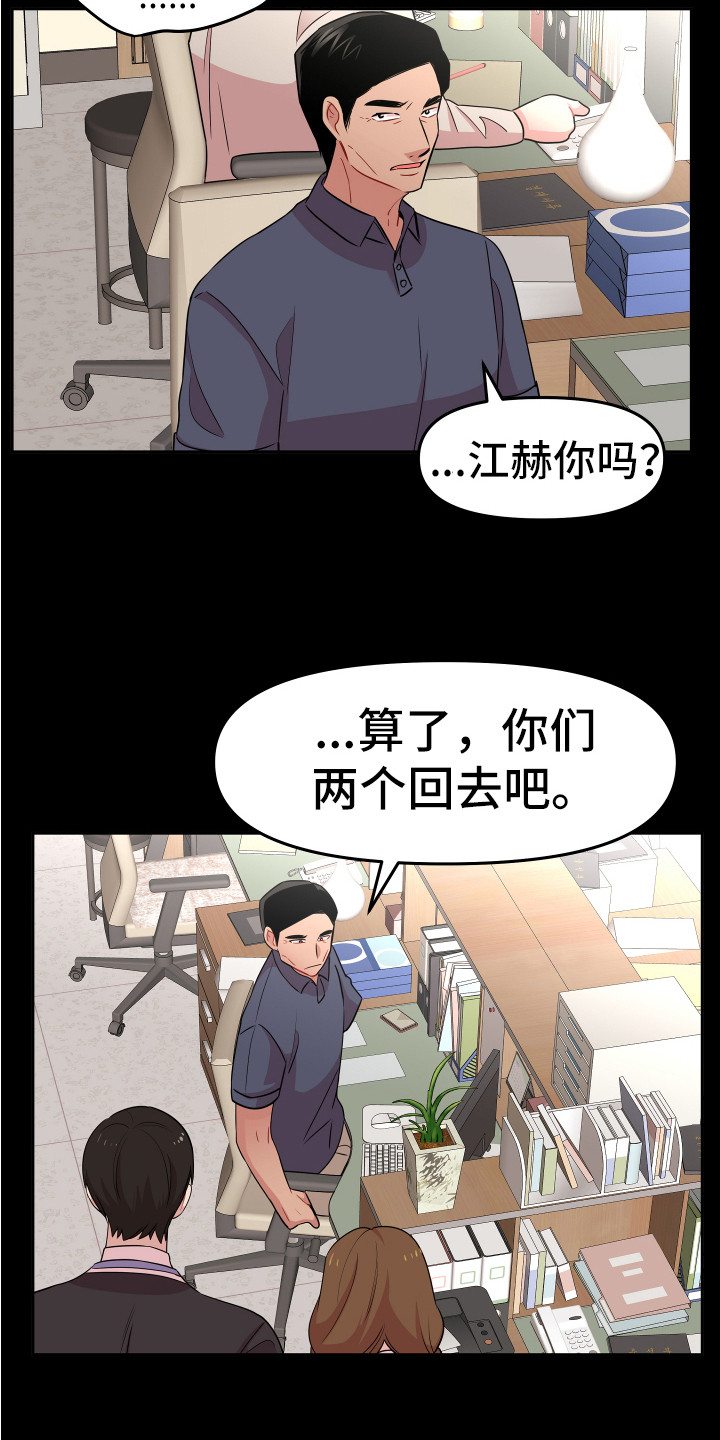 兔兔与灰熊漫画,第12章：厌恶一切1图