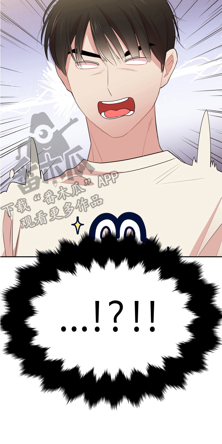 兔兔与灰熊漫画,第4章：巧合3图