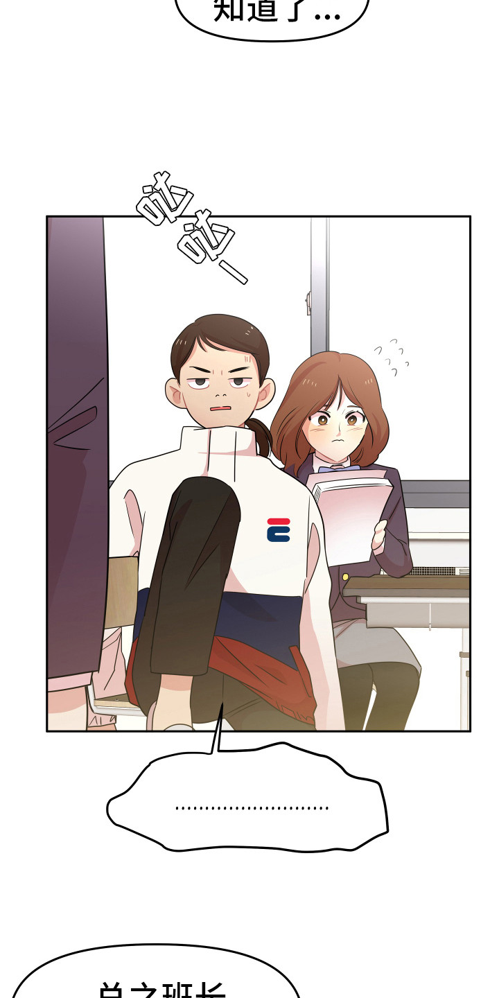 兔兔与灰熊漫画,第1章：略感迷茫2图