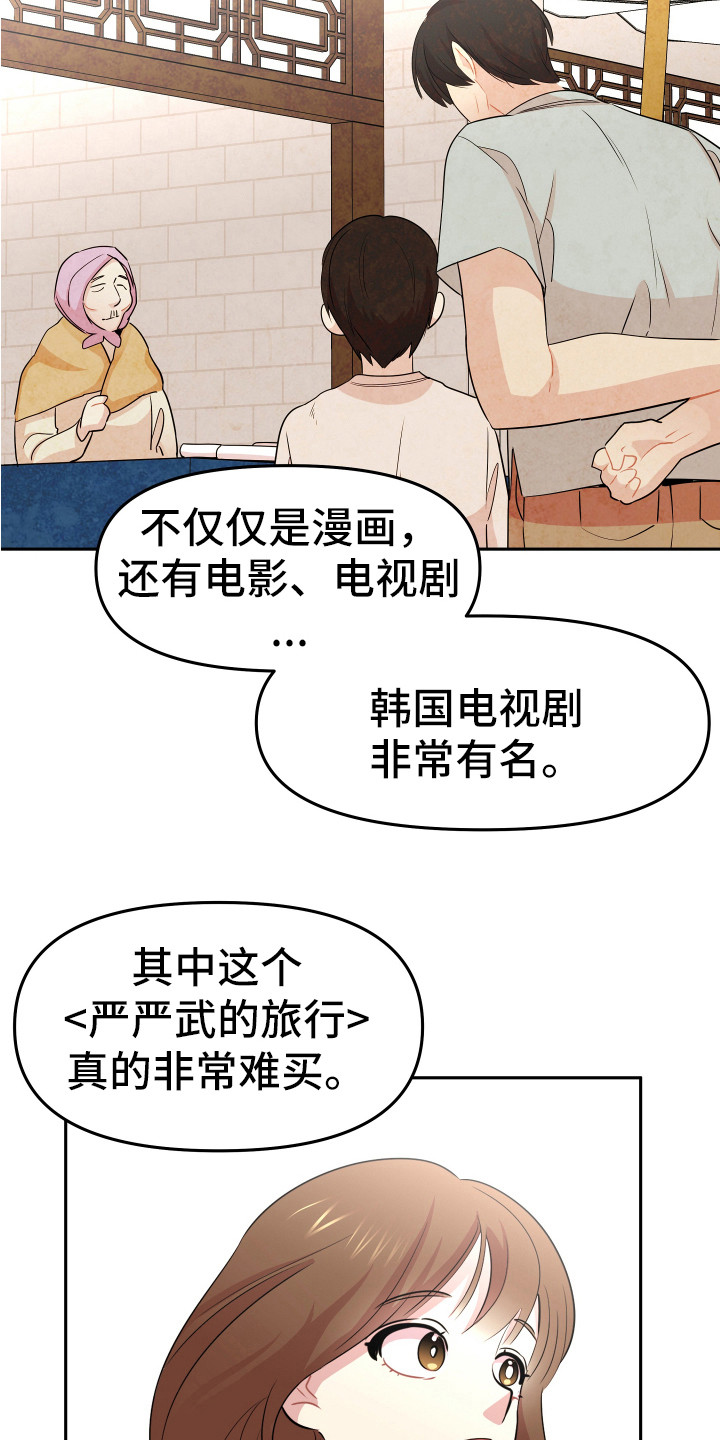 兔兔与灰熊漫画,第13章：追星聚会5图
