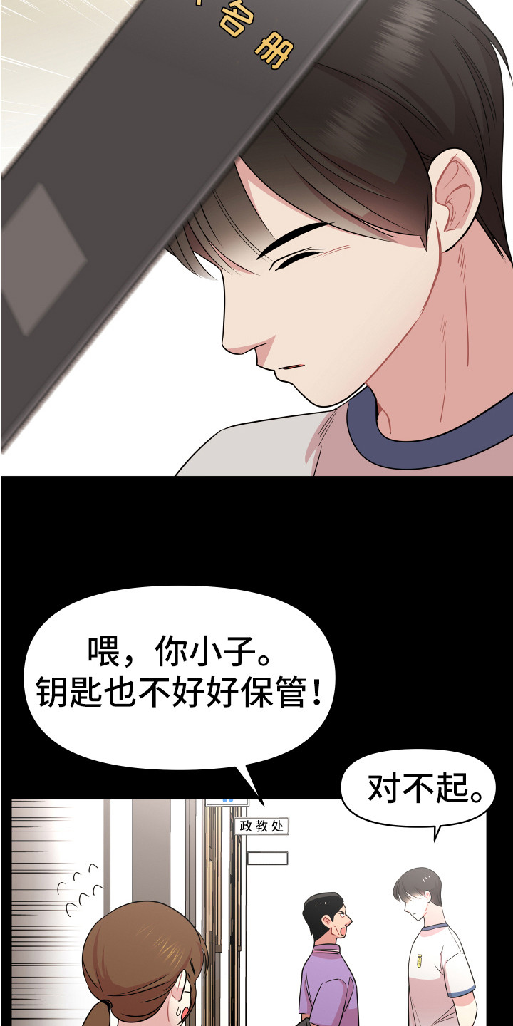 兔兔与灰熊漫画,第5章：印象1图