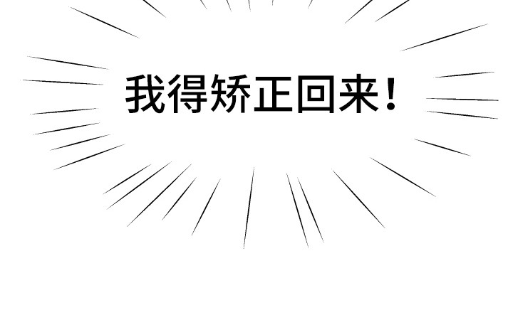 兔兔与灰熊漫画,第8章：严严武5图