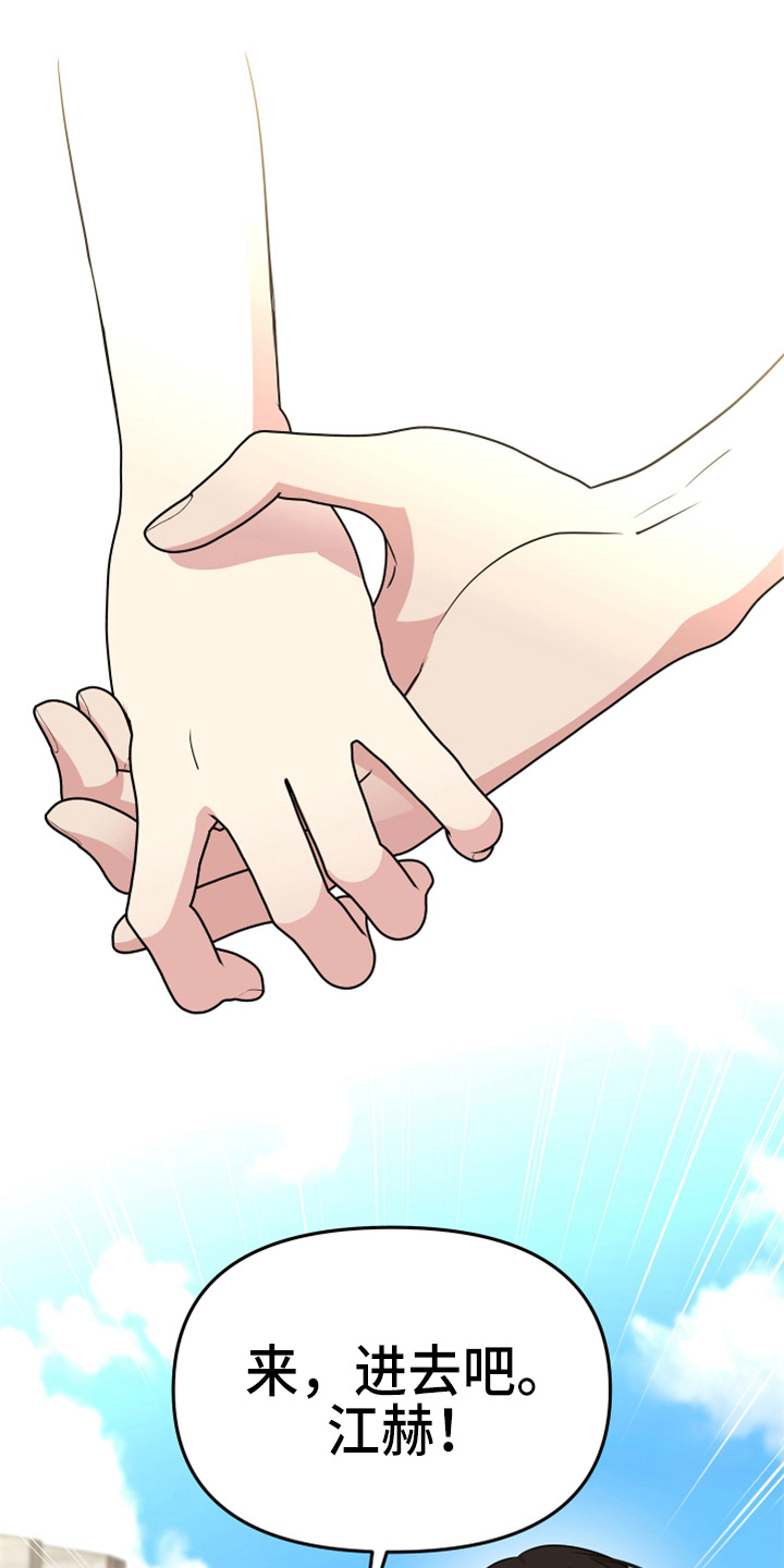 兔兔与灰熊漫画,第20章：约会2图