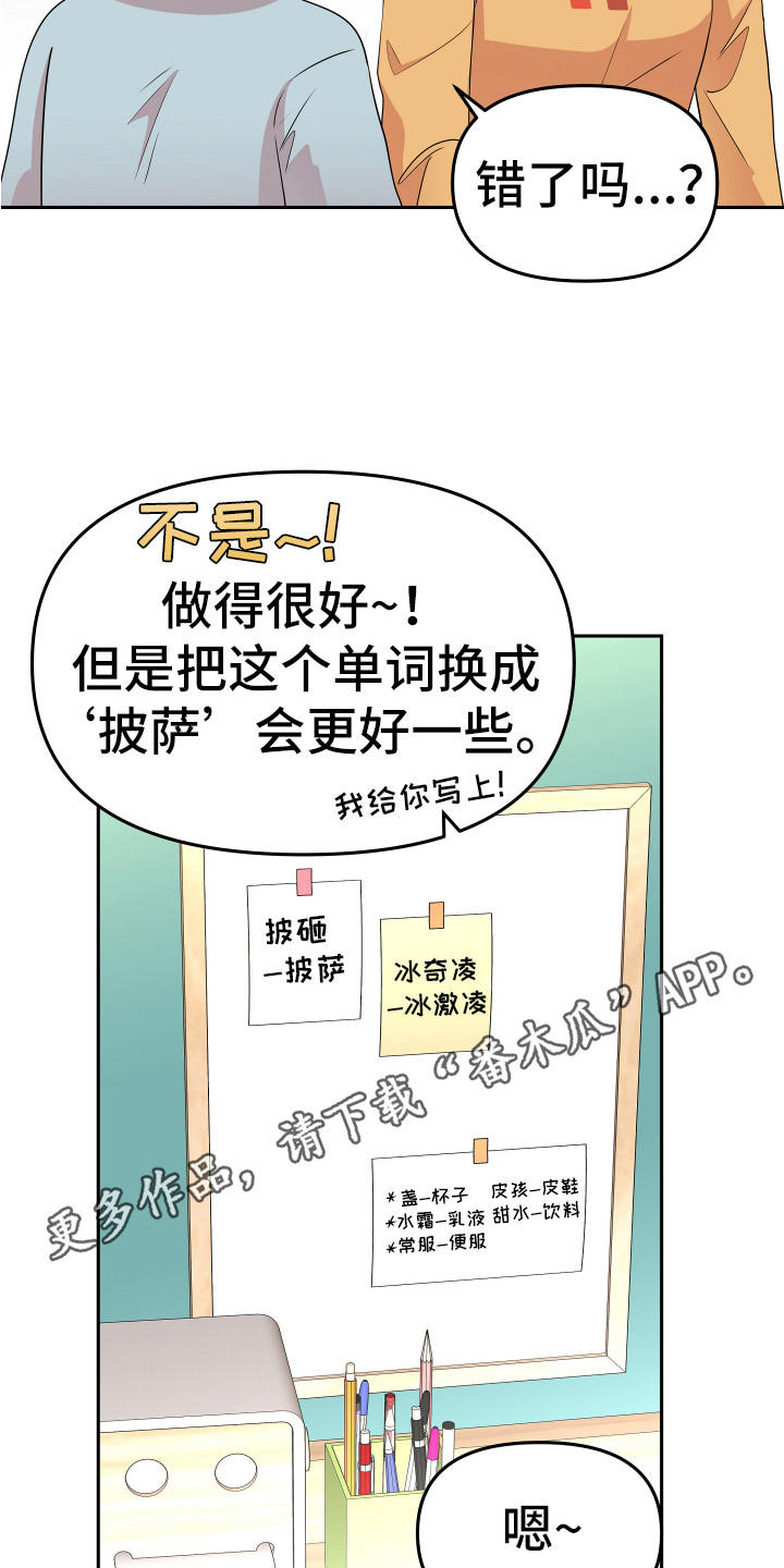 兔兔与灰熊漫画,第9章：进房间5图