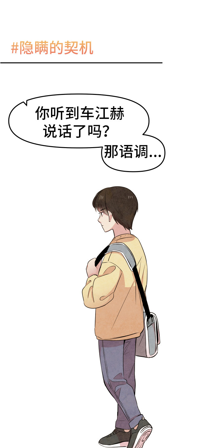 兔兔与灰熊漫画,第6章：聊聊吧1图