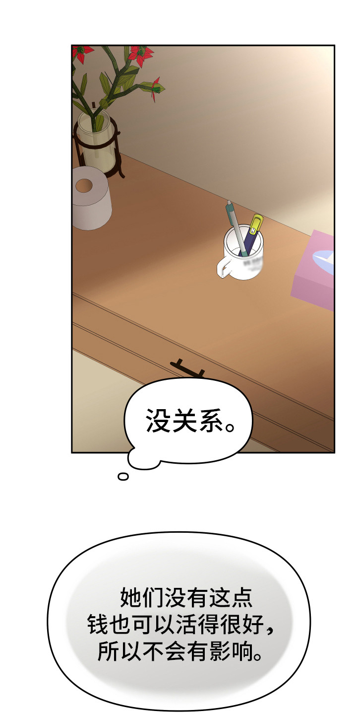 兔兔与灰熊漫画,第12章：厌恶一切1图