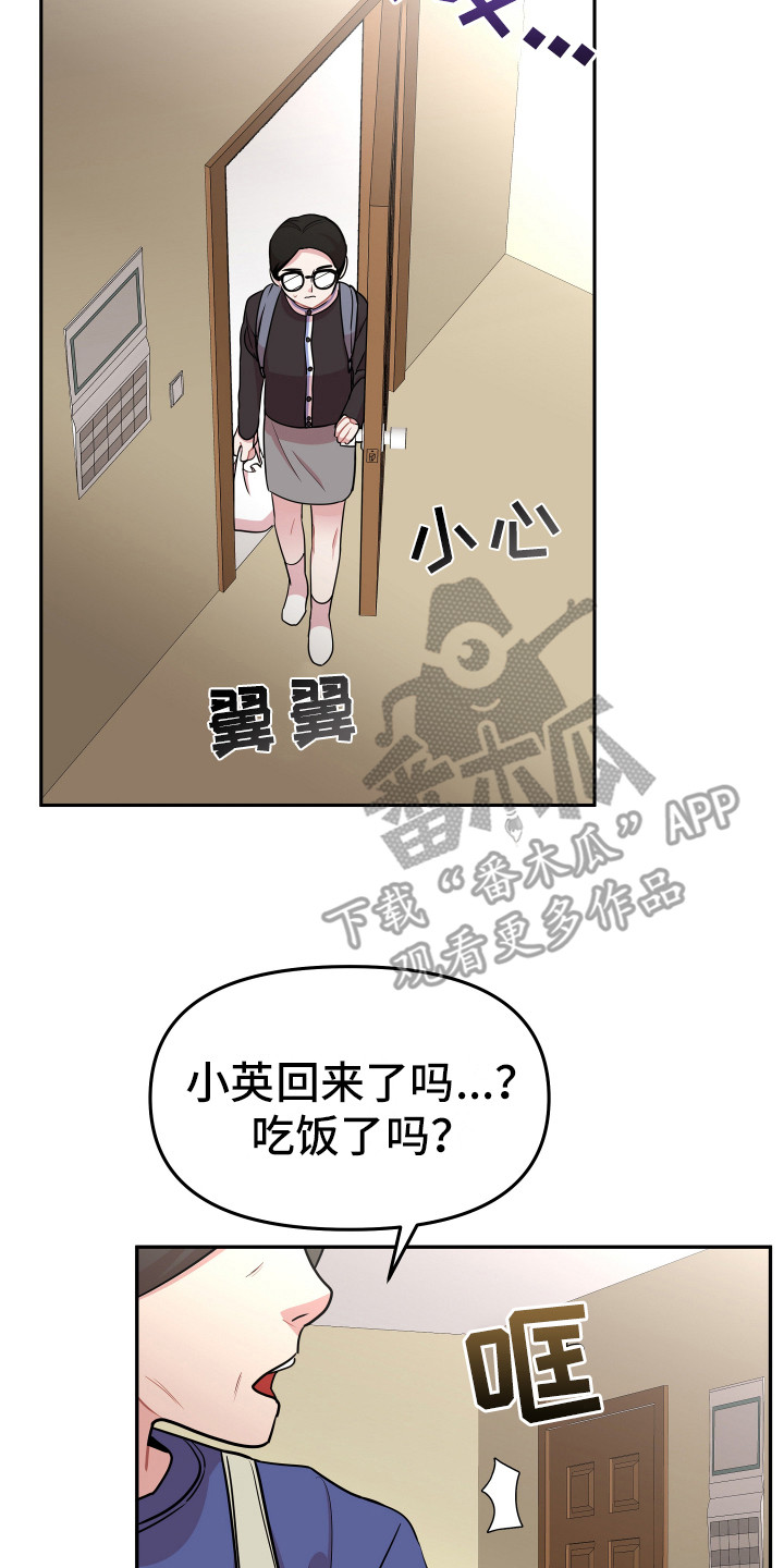 兔兔与灰熊漫画,第11章：钱包4图
