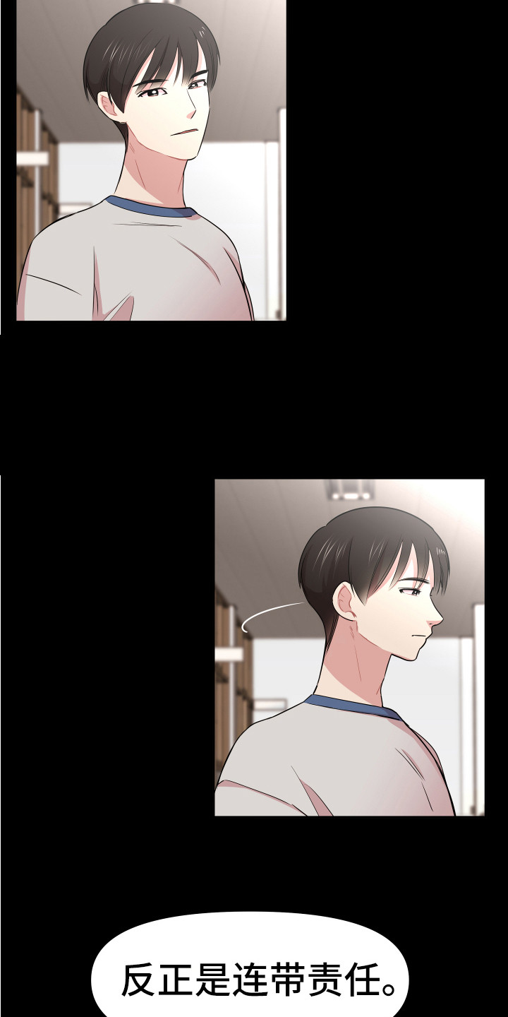 兔兔与灰熊漫画,第5章：印象5图