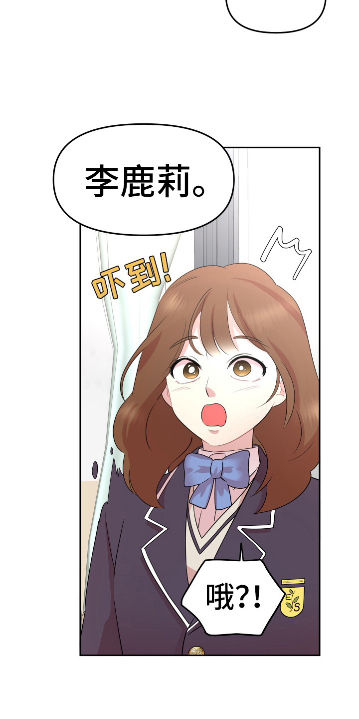 兔兔与灰熊漫画,第1章：略感迷茫5图