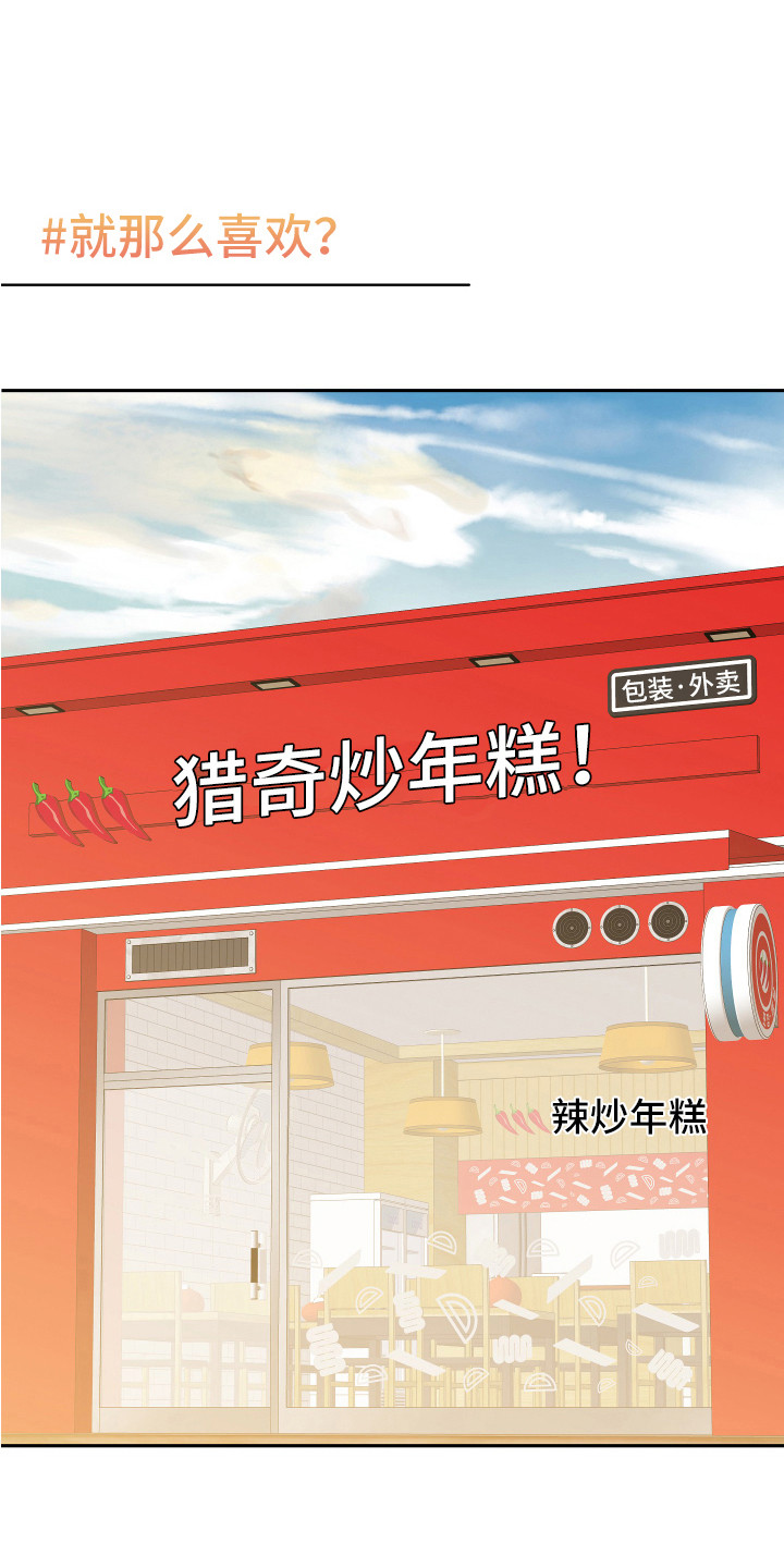 兔兔与灰熊漫画,第2章：一无所知1图