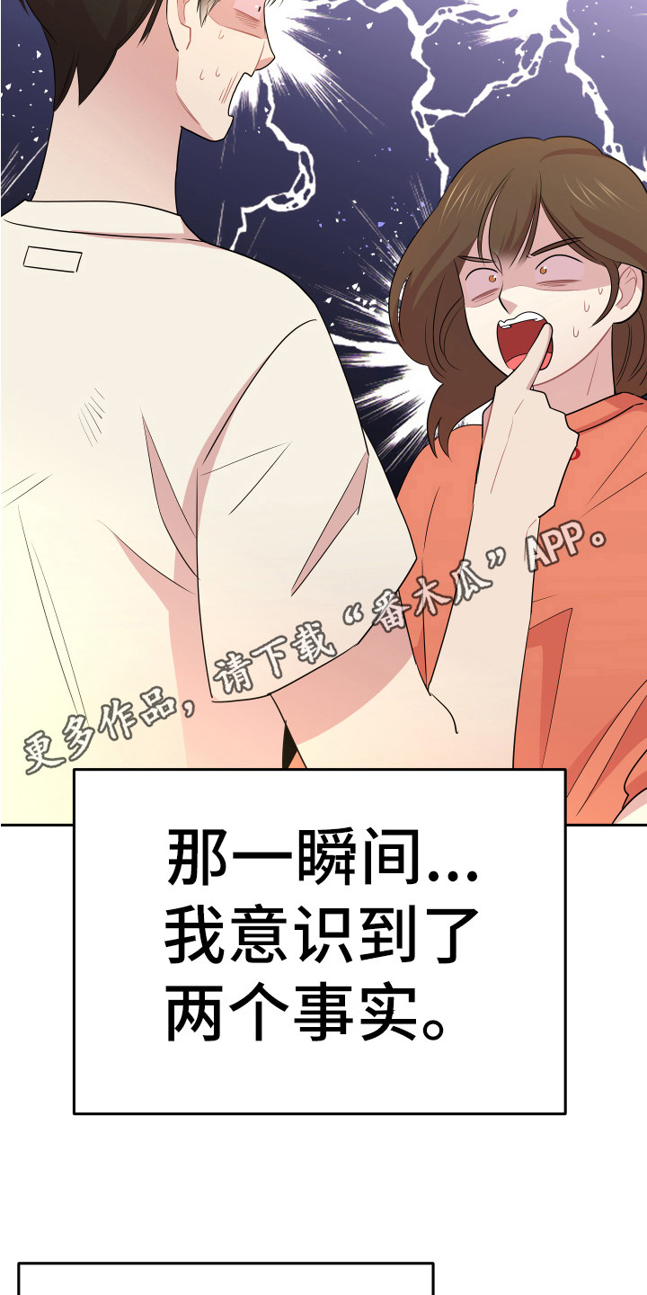 兔兔与灰熊漫画,第4章：巧合1图