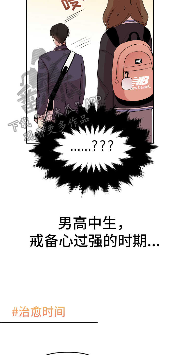 兔兔与灰熊漫画,第7章：封口费1图