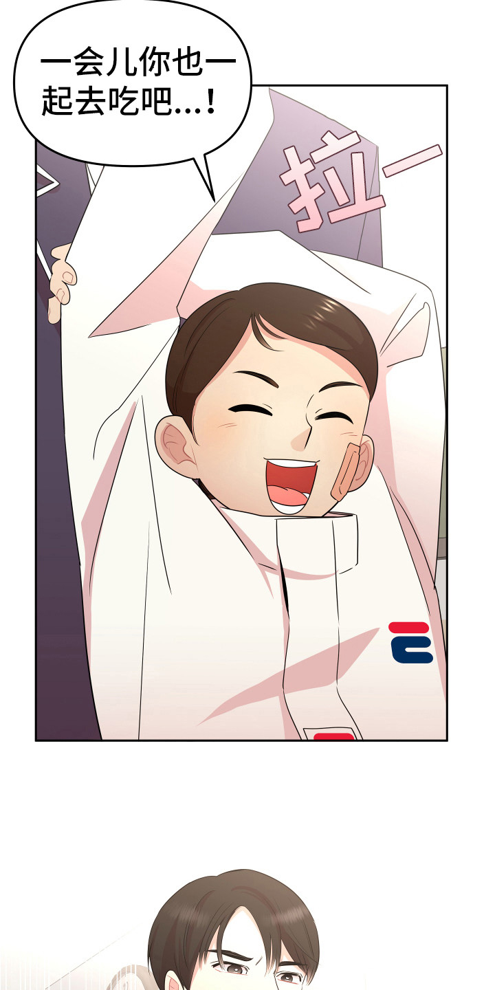 兔兔与灰熊漫画,第1章：略感迷茫2图