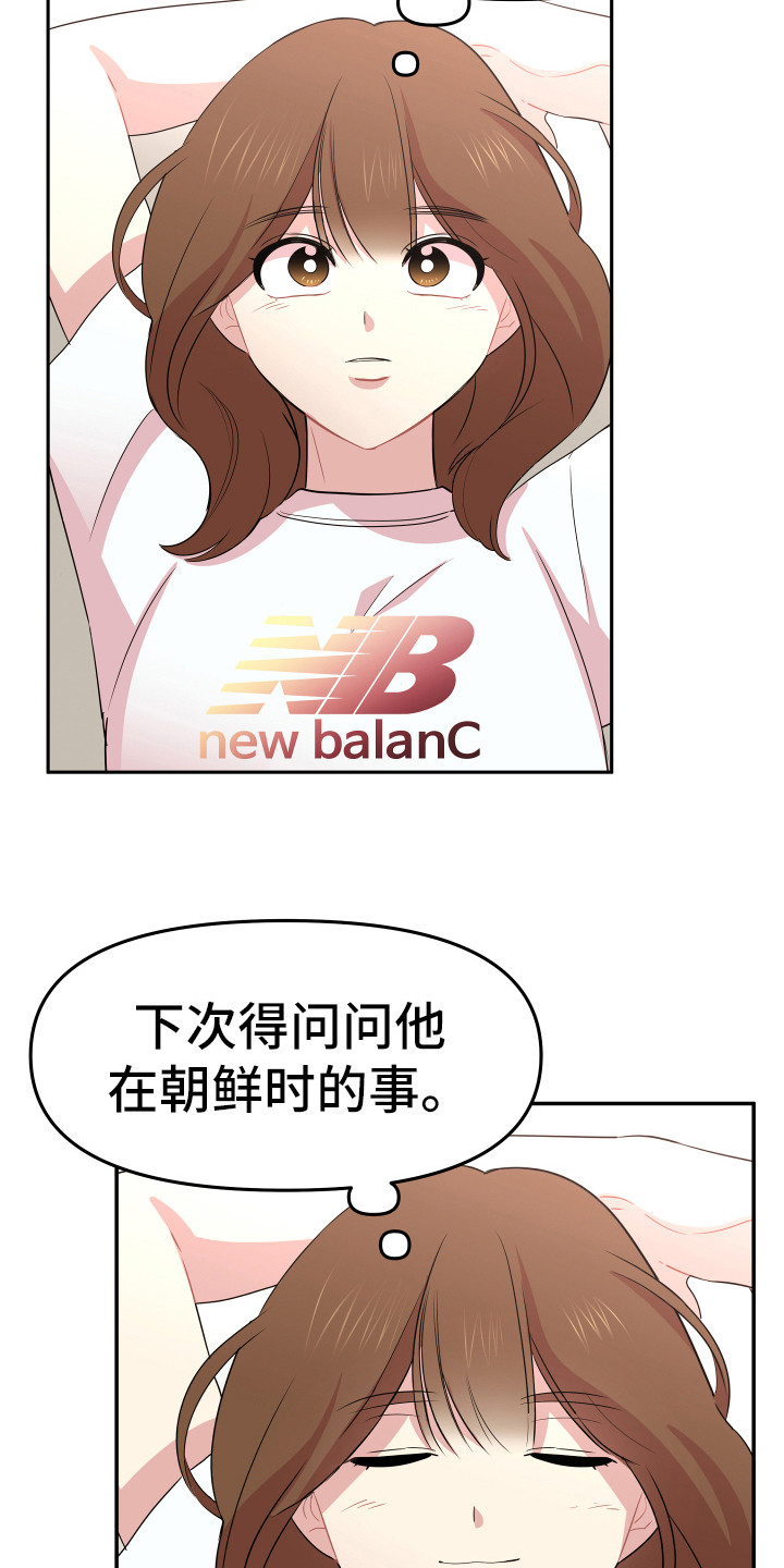 兔兔与灰熊漫画,第14章：东西丢了1图