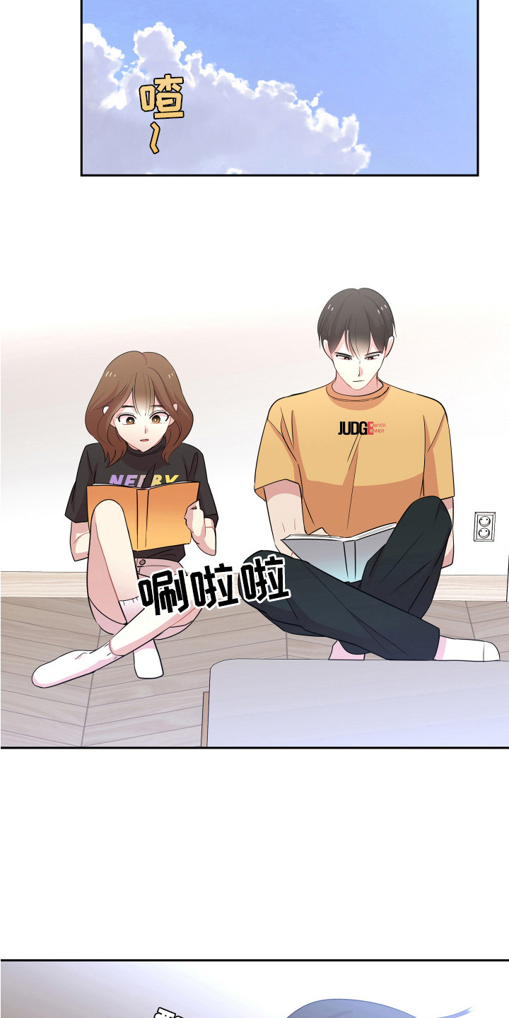 兔兔与灰熊漫画,第13章：追星聚会3图