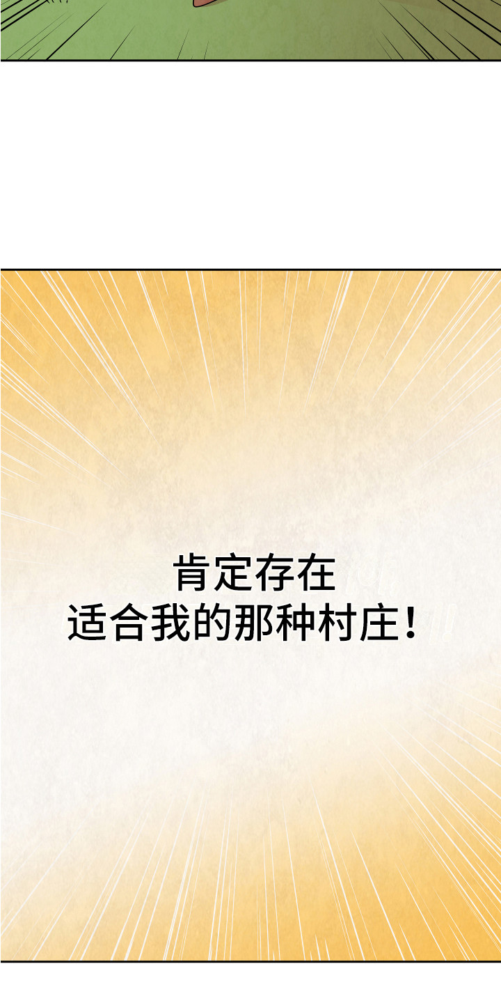 兔兔与灰熊漫画,第8章：严严武4图