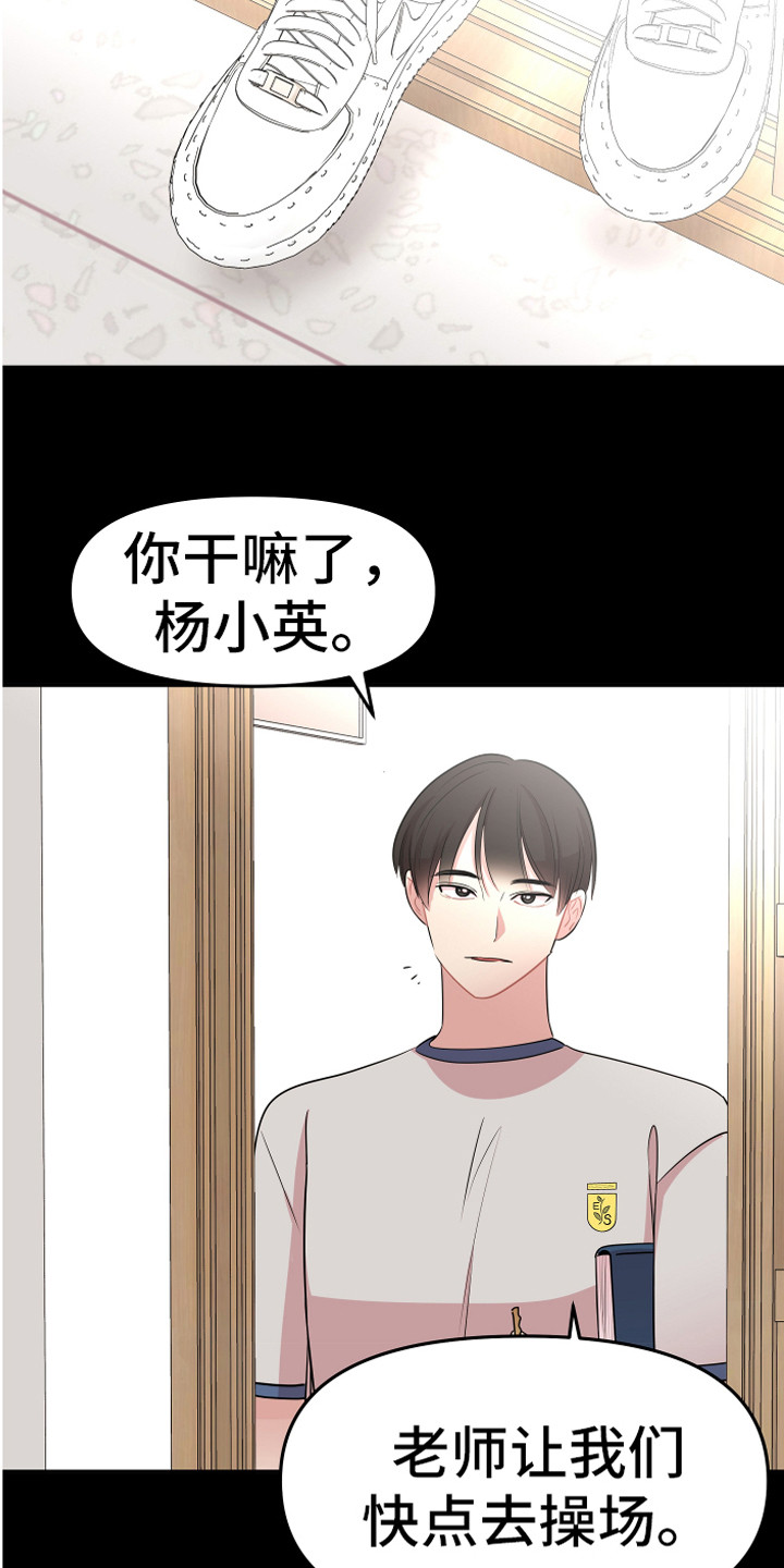兔兔与灰熊漫画,第19章：担惊受怕5图