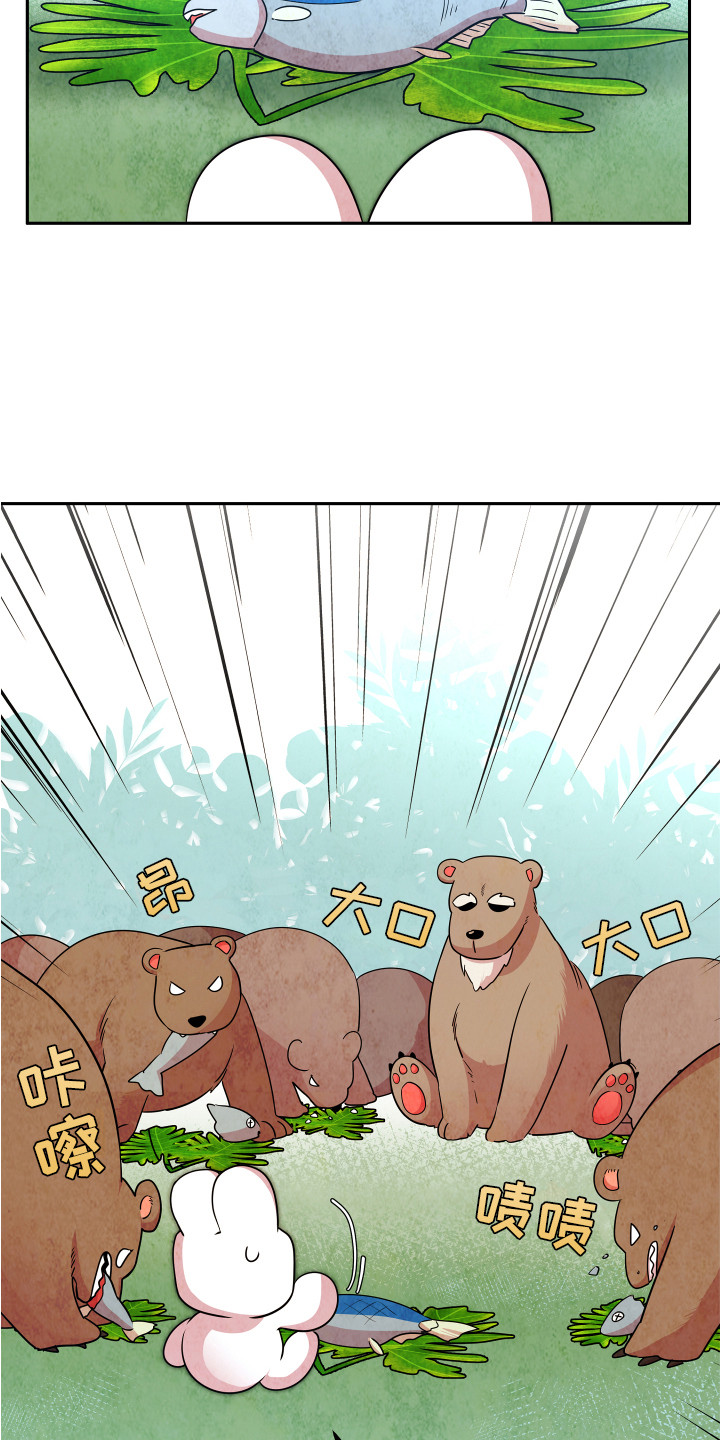 兔兔与灰熊漫画,第8章：严严武4图